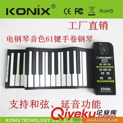 專業版61鍵加厚手卷鋼琴 61 Keys Roll-up Piano-深圳市科匯興科技提供專業版61鍵加厚手卷鋼琴 61 Keys Roll-up Piano的相關介紹、產品、服務、圖片、價格深圳市科匯興科技、USB電腦周邊產品;電子音樂類產品;電子鼓;電子琴;吉它效果器;顯卡;網絡打印服務器;網絡延長器;傳真貓;線材類