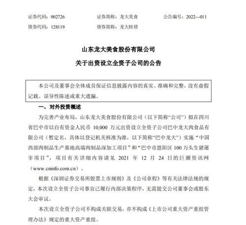 龍大美食豪擲一億加碼四川，深耕畜牧漁業(yè)飼料銷售新藍(lán)海